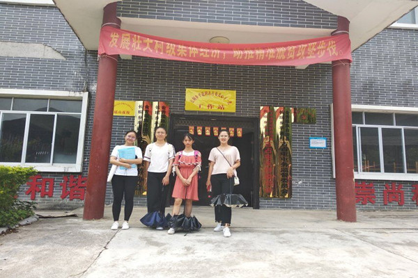 乡村振兴战略下文化扶贫的现状及路径研究 ——以广西来宾金秀县为例