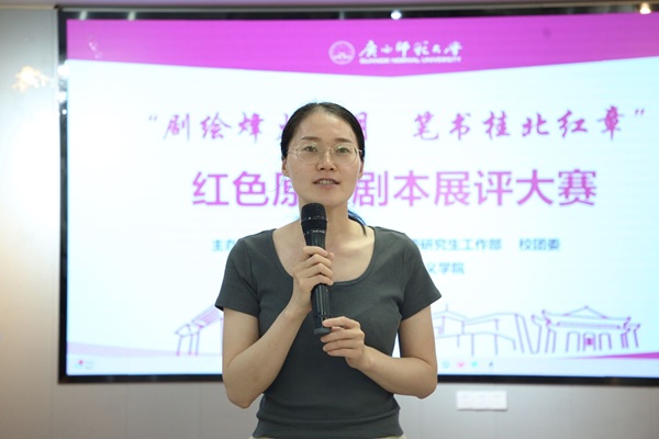 马克思主义学院举办红色原创剧本展评大赛——以艺术创作传承红色基因 推动思政教育走新更走心