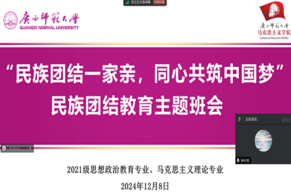 “同结石榴籽，根脉一家亲”——马克思主义学院开展民族团结进步宣传月系列活动