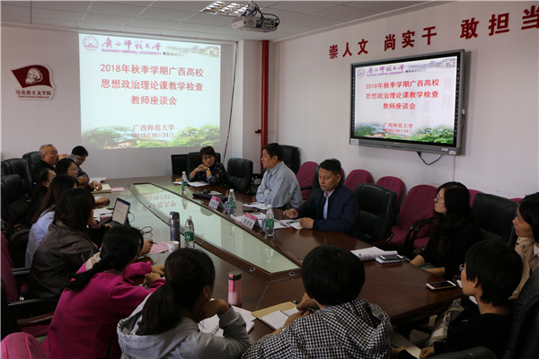 广西师大马院|博士点单位|广西一流学科