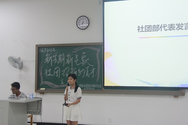 马克思主义学院2017年社团招新宣讲会顺利举行