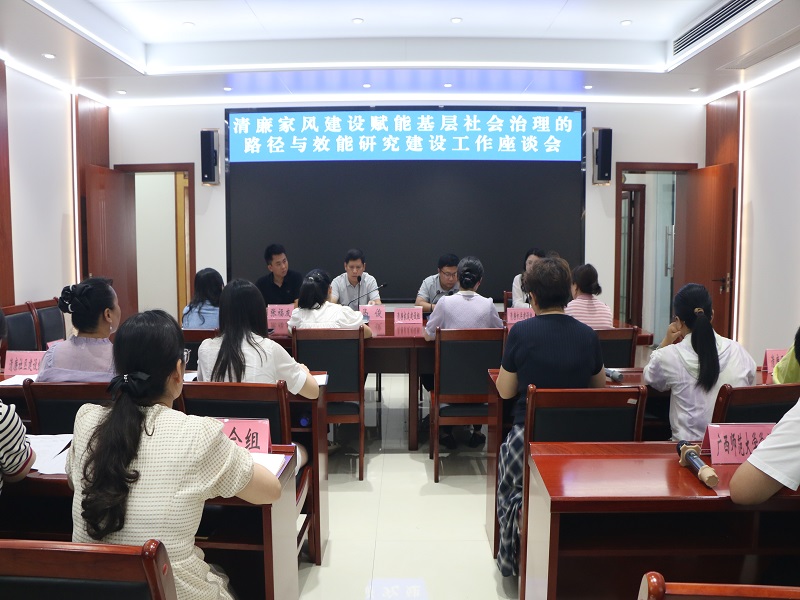 【用青春铺路 让理想闪光】广西师范大学“百廉家行”团队赴靖西市开展家风家教专题调研