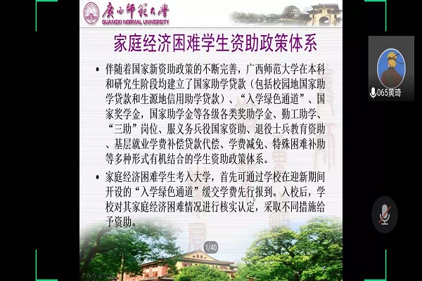 马克思主义学院2019级思想政治教育班顺利召开资助政策学习及诚信教育主题班会