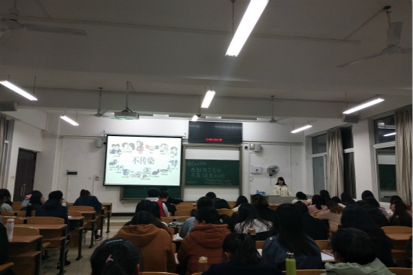 2016级思想政治教育班举行“践行社会主义核心价值观，争做青年优秀学子”主题班会暨“预防艾滋病”主题班会