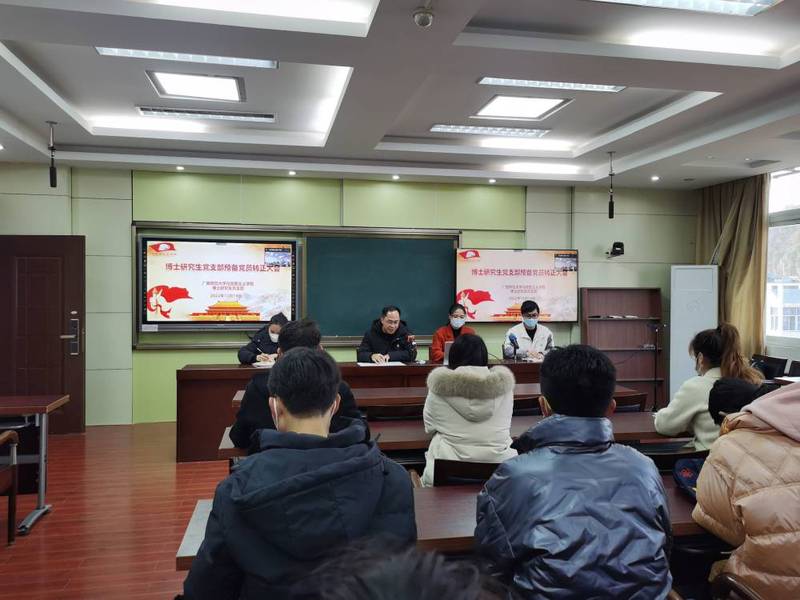 【党建创优】马克思主义学院各党支部召开2022年下半年党员发展大会和预备党员转正大会