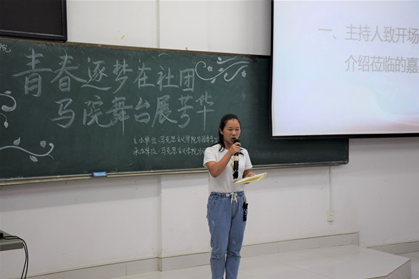 马克思主义学院2018年社团招新宣讲会顺利举办