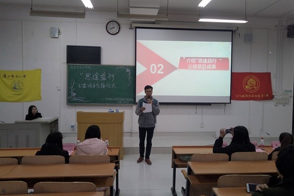 马克思主义学院举行“思途益行”公益项目交接仪式