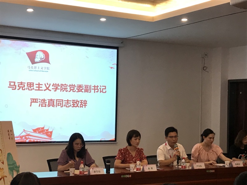 【庆七一】马克思主义学院党委联合设计学院党委 召开主题党日活动