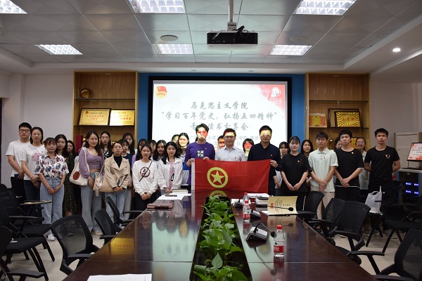 【党史学习教育】马克思主义学院顺利召开“学习百年党史，弘扬五四精神”青年读书分享会