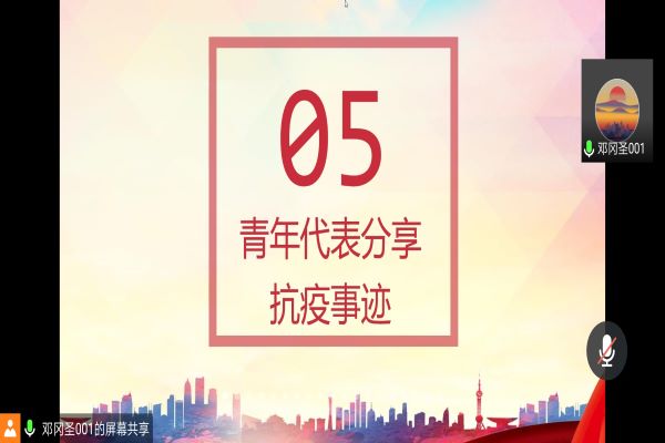 马克思主义学院2018级思想政治教育第一团支部顺利开展“致青春 为家国”——争做黄文秀式好青年主题团日活动
