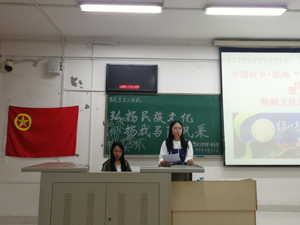 马克思主义学院2017级举办“三月三”主题团日活动传承优秀传统文化
