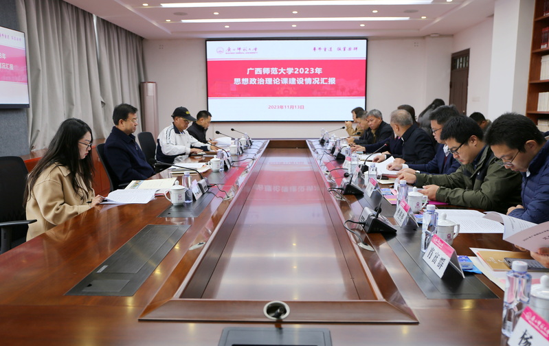  全区高校思想政治理论课教学巡察组对我校开展巡察指导工作