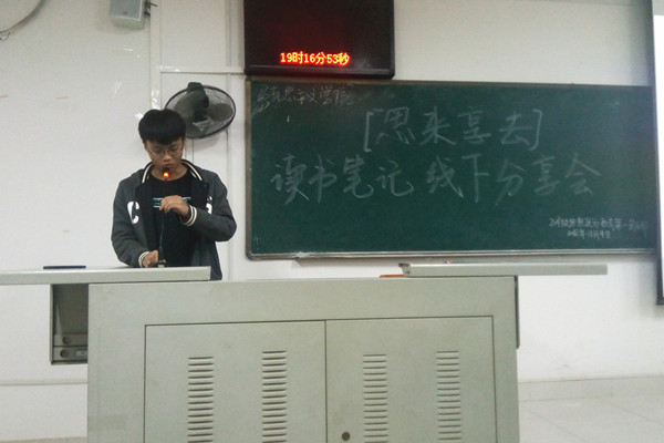 17思政第一团支部举行“思来享去”之读书笔记线下分享会