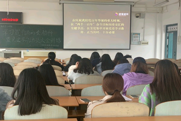 【党史学习教育】马克思主义学院本科生政教专业党支部召开“学习习近平总书记在党史学习教育动员大会上的重要讲话”主题活动