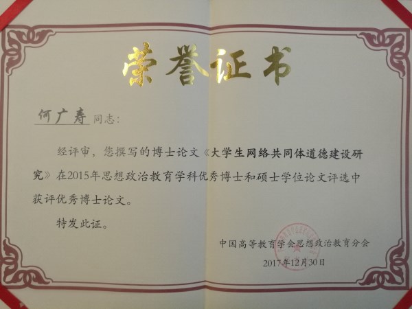 广西师大马院|博士点单位|广西一流学科