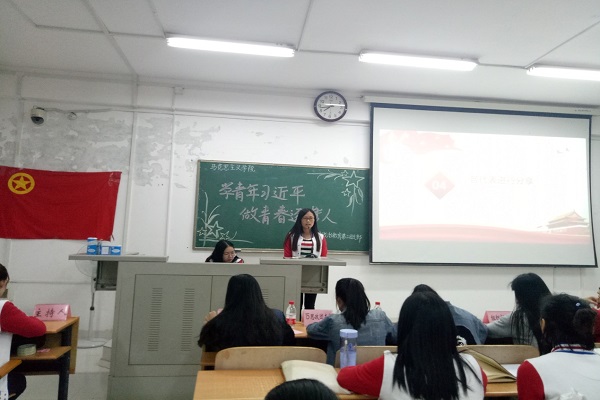 学青年习近平 做青春逐梦人——2016级思想政治教育第二团支部开展主题学习交流会团日活动