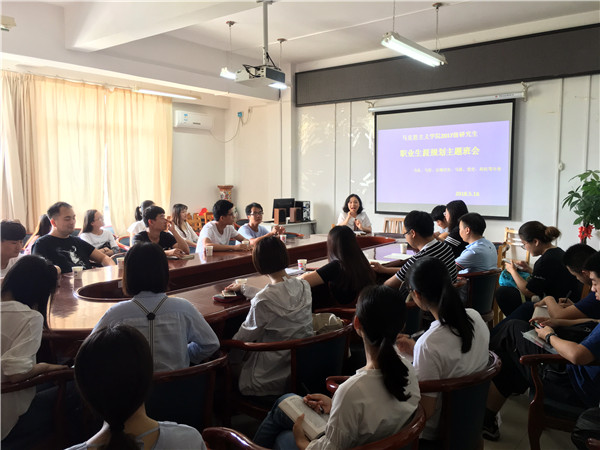 学院开展2017级研究生职业生涯规划及安全教育主题班会活动