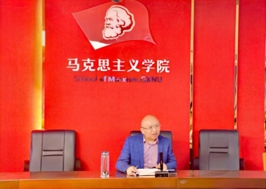 马院“望道讲堂”第20讲《中国式现代化的几个基本问题》顺利举行