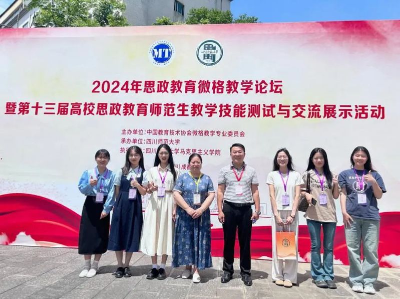 马院学子在第十三届高校思政教育师范生教学技能测试与交流展示活动中斩获佳绩