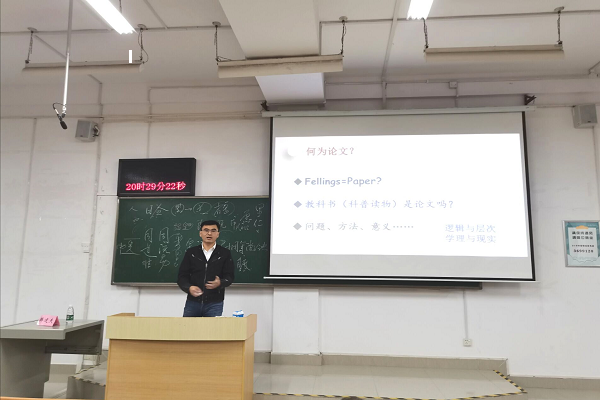 马克思主义学院顺利举办“读书与为学——兼谈思想政治教育专业论文创作”讲座