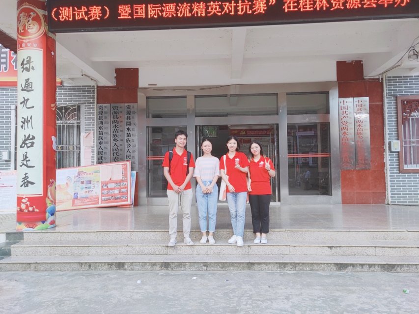 “独秀青年心向党，青春建功新时代”——我校青马班两水乡小分队开展2019年暑期挂职活动