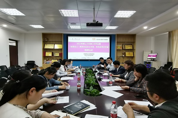 马克思主义学院党委召开2021年第二次党建工作例会暨“双带头人”教师党支部工作室、“党员名师”工作室授牌仪式