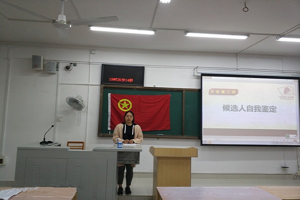 我院研究生综合第二团支部积极分子推优大会圆满结束