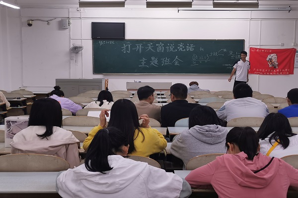 马克思主义学院2019级思想政治教育第一团支部成功举办“打开天窗说亮话”主题班会