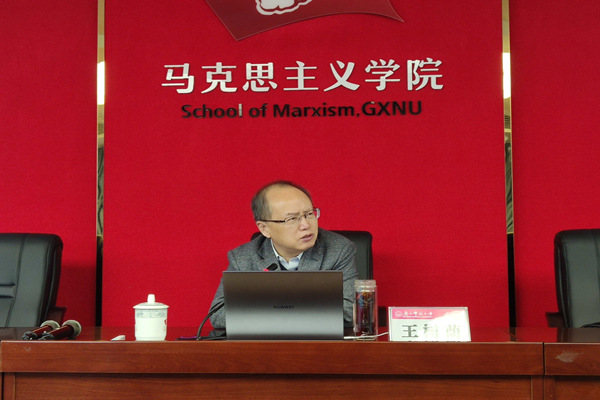 北京师范大学王树荫教授莅临我院作学术报告