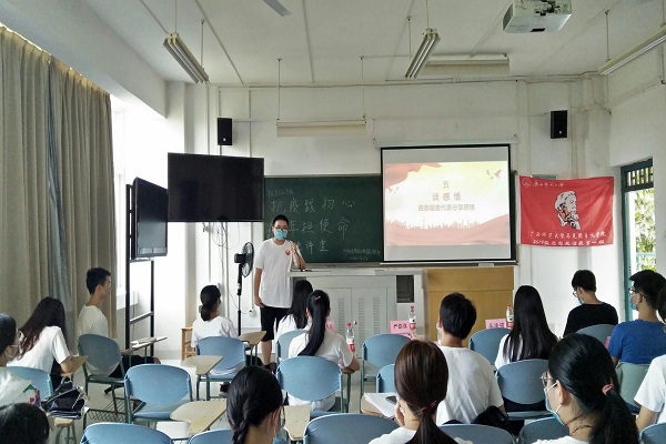马克思主义学院2019级思想政治教育第一团支部成功举办“抗‘疫’践初心，青年担使命”道德讲堂