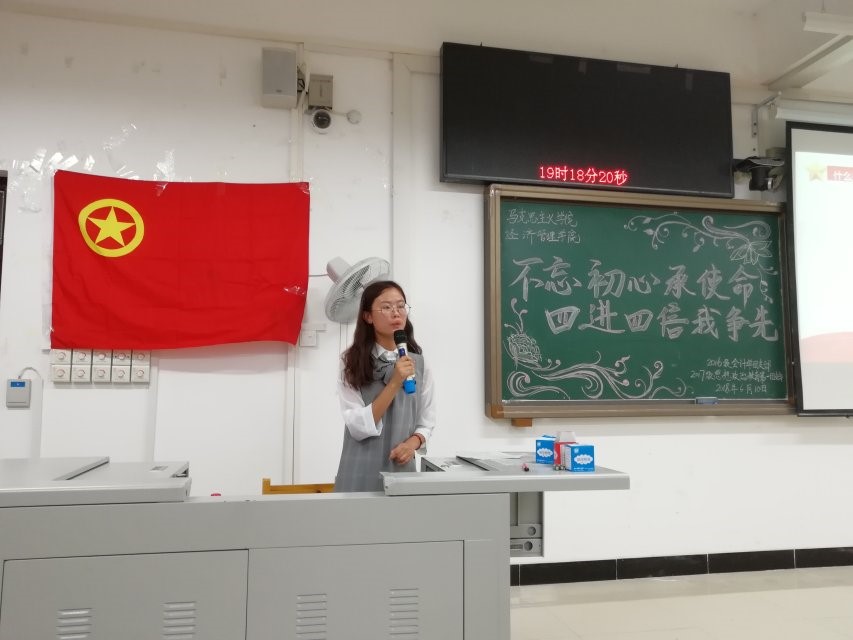 不忘初心承使命 四进四信我争先 ——马克思主义学院2017级思想政治教育第一团支部与经济管理学院2016级会计学团支部合办主题团日活动