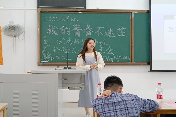 马克思主义学院2019级思想政治教育第三团支部成功举办“我的青春不迷茫”——优秀师兄师姐交流分享会