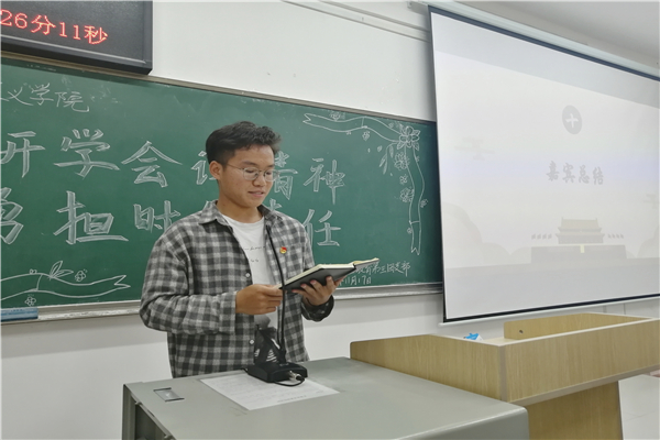 马克思主义学院2019级思想政治教育第三团支部顺利召开“研学会议精神，勇担时代责任”主题团日活动