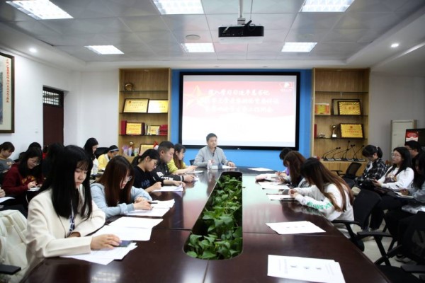 马克思主义学院召开深入学习习近平总书记在清华大学考察时的重要讲话暨第四次学生会工作例会