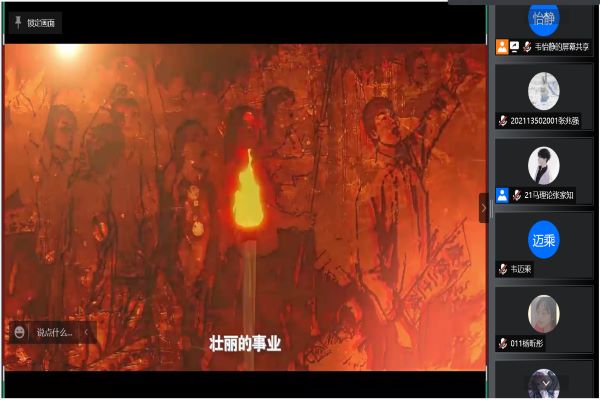 2021级马克思主义理论团支部顺利举办“党的百年青年运动——凝心聚力学党史，同心戮力担使命”线上主题团日活动