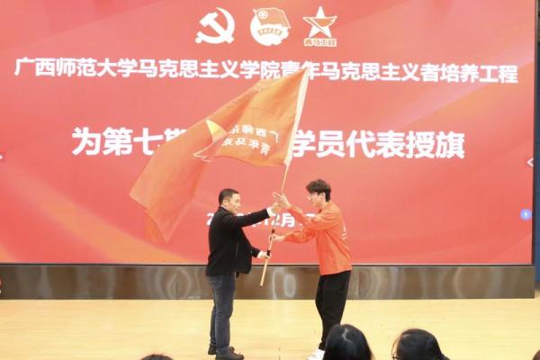 马克思主义学院举行青年马克思主义者培养工程第六期结业式暨第七期开班式