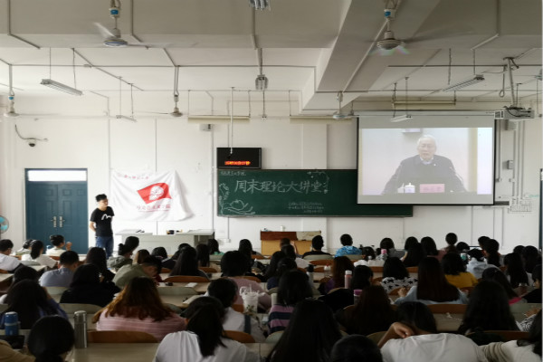 我院2018级思想政治教育第一团支部参与“周末理论大讲堂”第二讲直播学习