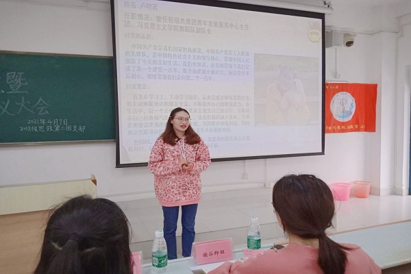 马克思主义学院思想政治教育第二团支部成功举办第五次 民主推优暨第三次民主评议大会