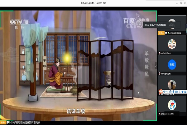 马克思主义学院研综合第二党支部顺利开展“打好廉洁防疫针，共筑廉洁防火墙”线上党日活动