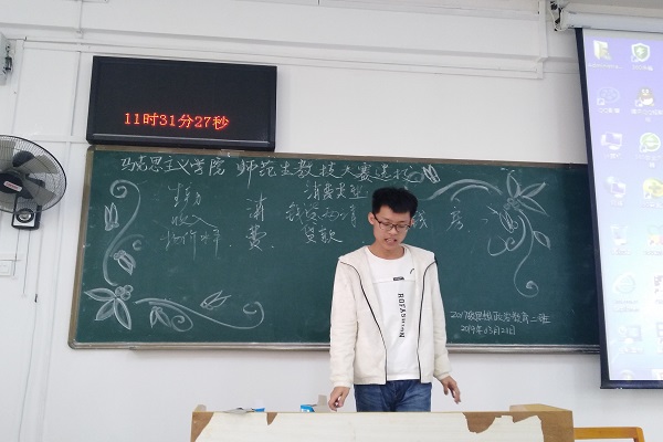 我院2017级思想政治教育二班顺利举办师范生教学技能班级选拔赛