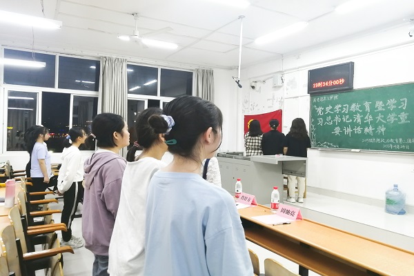 马克思主义学院2019级思想政治教育第三团支部召开“学好百年党史，汲取奋进力量”党史学习教育暨学习习近平总书记考察清华大学重要讲话主题团日活动