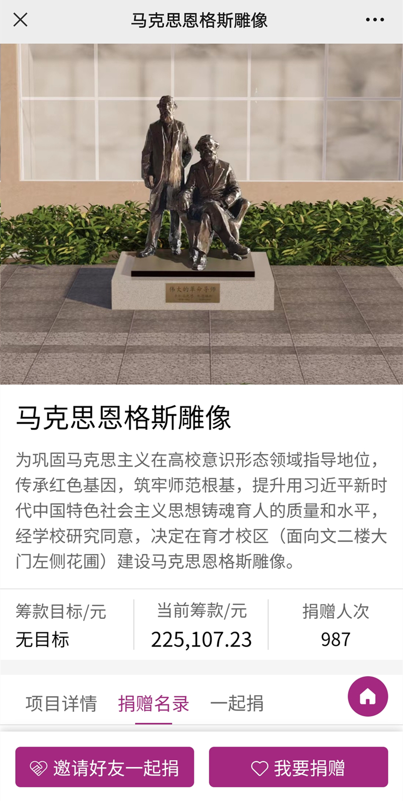 【90周年校庆】马院扎实推进校庆筹备工作