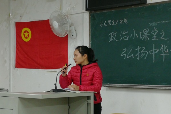 政治小课堂之弘扬中华优秀传统文化——2015级思想政治教育团支部开展团日活动