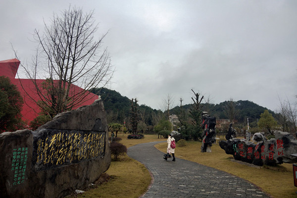 广西师范大学红廉团队参观青石园