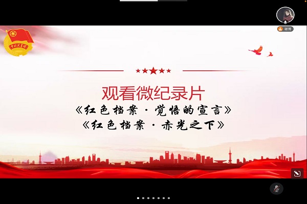 2018级思想政治教育第一团支部联合2018级思想政治教育第二团支部顺利开展“喜迎二十大，永远跟党走，奋进新征程”主题教育实践活动