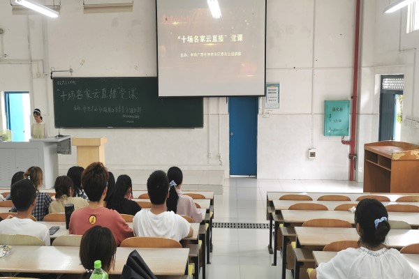 本科生政教专业党支部开展“十场名家云直播”之 “中国共产党在民主革命时期的精神谱系”党课学习