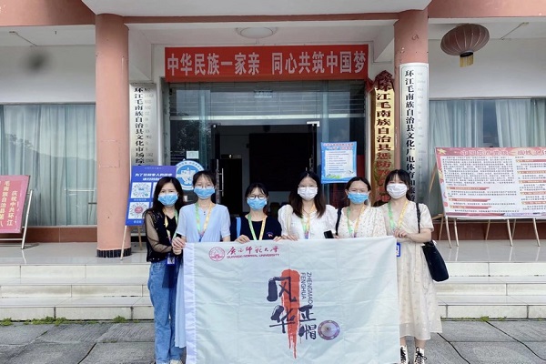 马克思主义学院“风华正帽”调研团队前往环江毛南族自治县开展调研实践活动