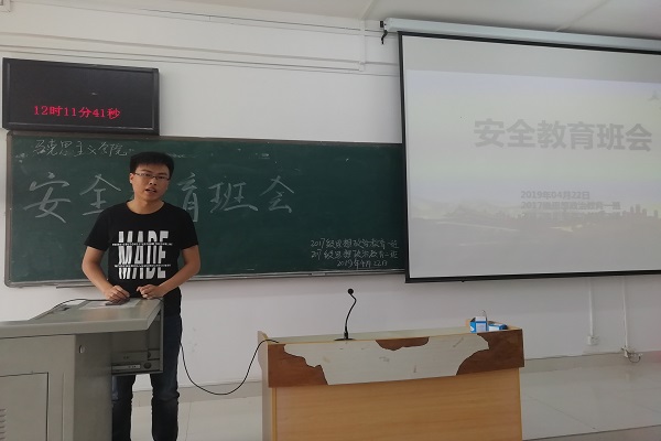 我院2017级安全教育主题班会顺利召开