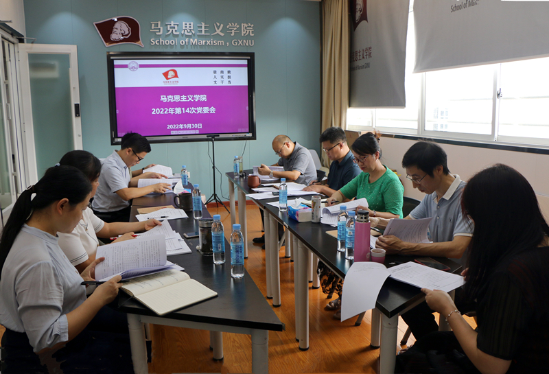 马院召开党委会、党政联席会学习贯彻上级有关文件精神  研究布置近期重点工作