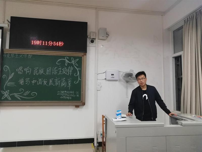 我院2017级思想政治教育班开展“唱响民族团结主旋律，谱写和谐发展新篇章”主题班会